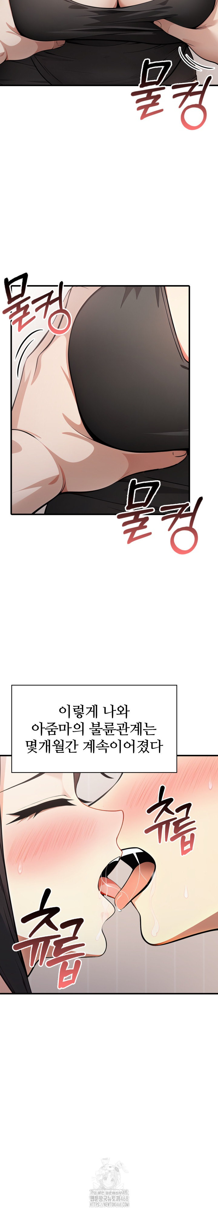 The Glamorous Married Woman Next Door Raw Chapter 21 image 14