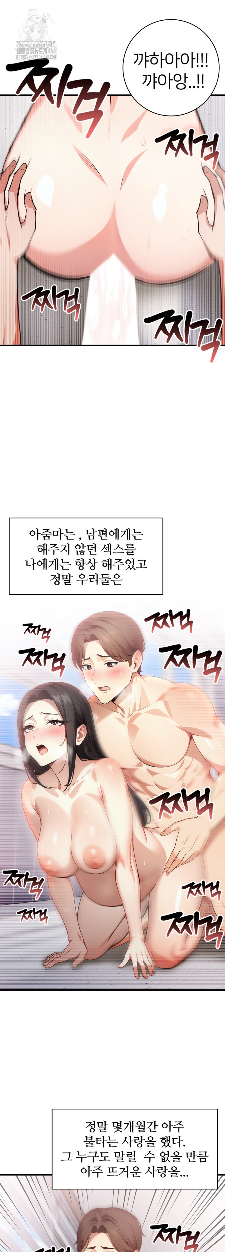 The Glamorous Married Woman Next Door Raw Chapter 21 image 15