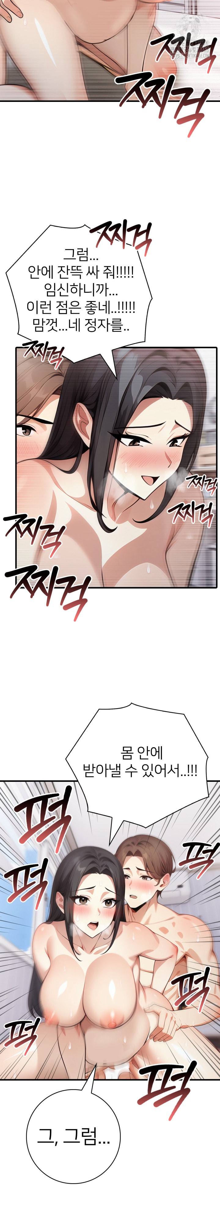 The Glamorous Married Woman Next Door Raw Chapter 21 image 17