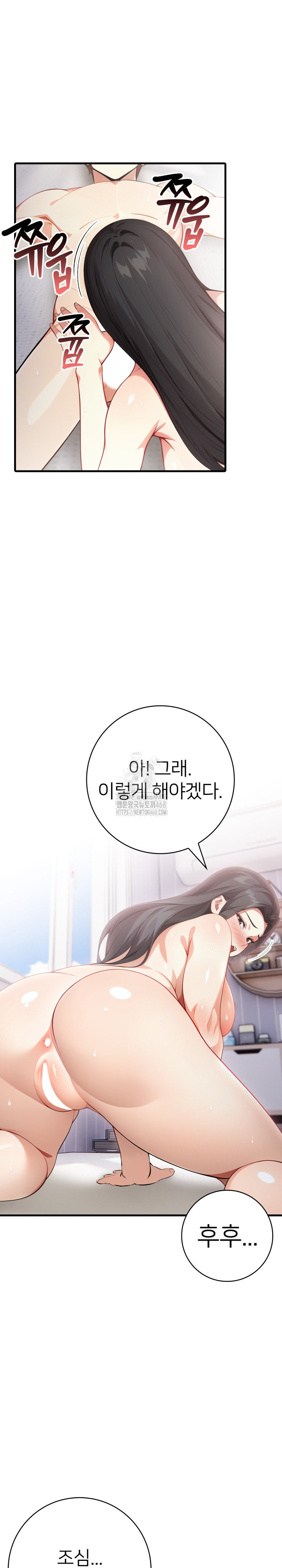 The Glamorous Married Woman Next Door Raw Chapter 21 image 20