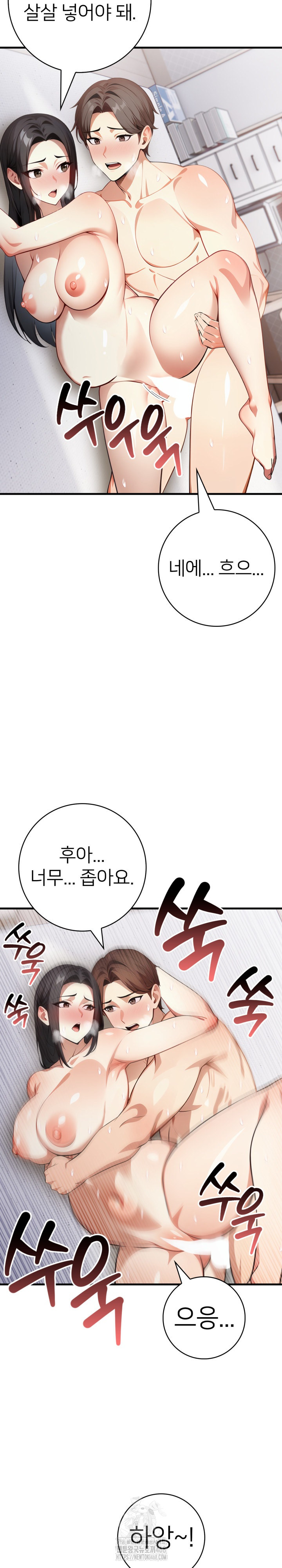 The Glamorous Married Woman Next Door Raw Chapter 21 image 21
