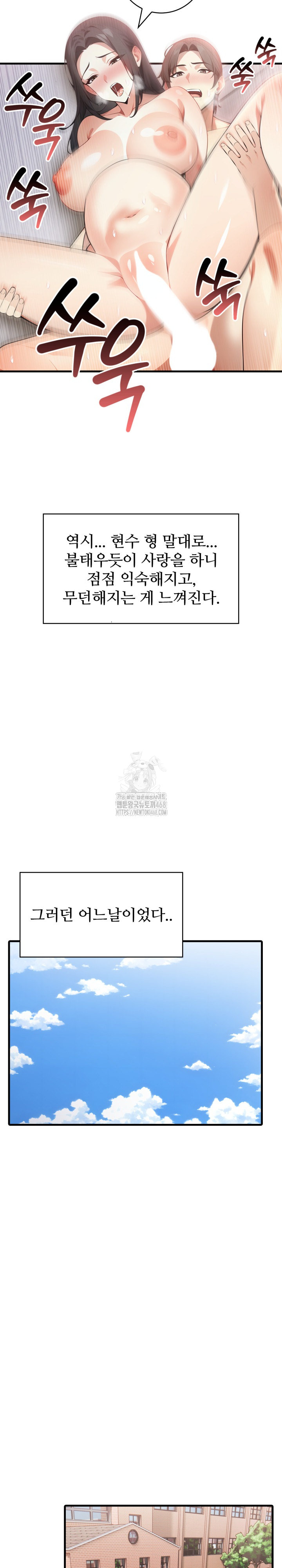 The Glamorous Married Woman Next Door Raw Chapter 21 image 22