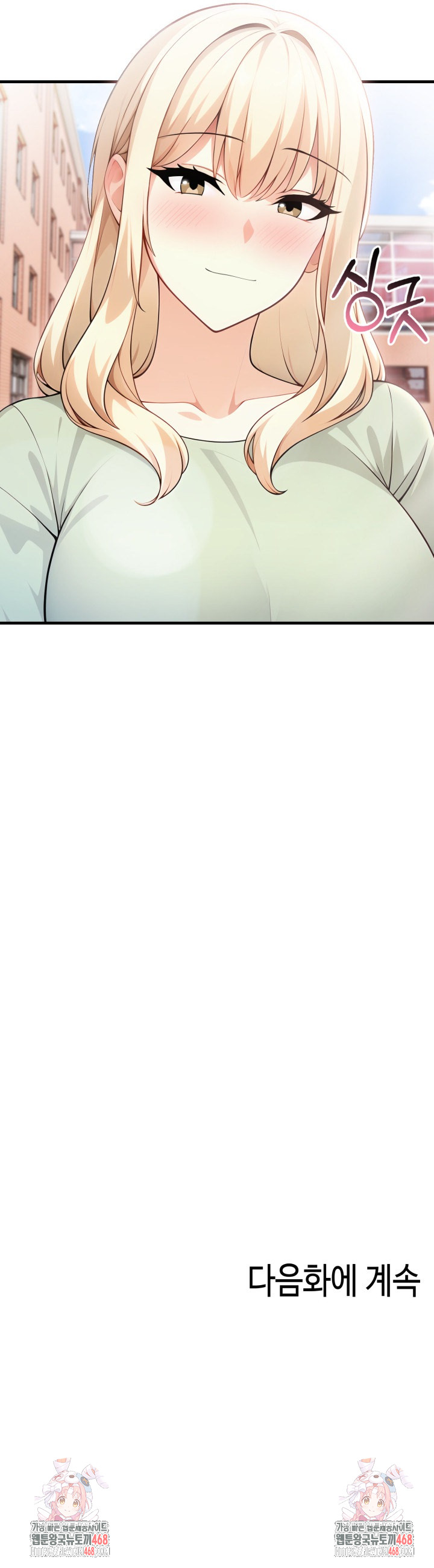 The Glamorous Married Woman Next Door Raw Chapter 21 image 26