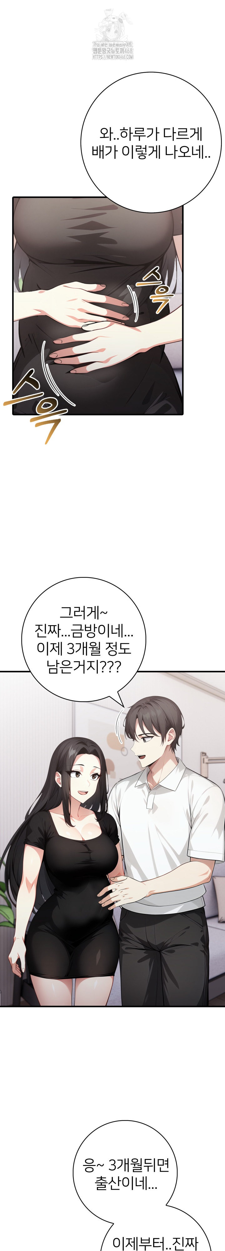 The Glamorous Married Woman Next Door Raw Chapter 21 image 2