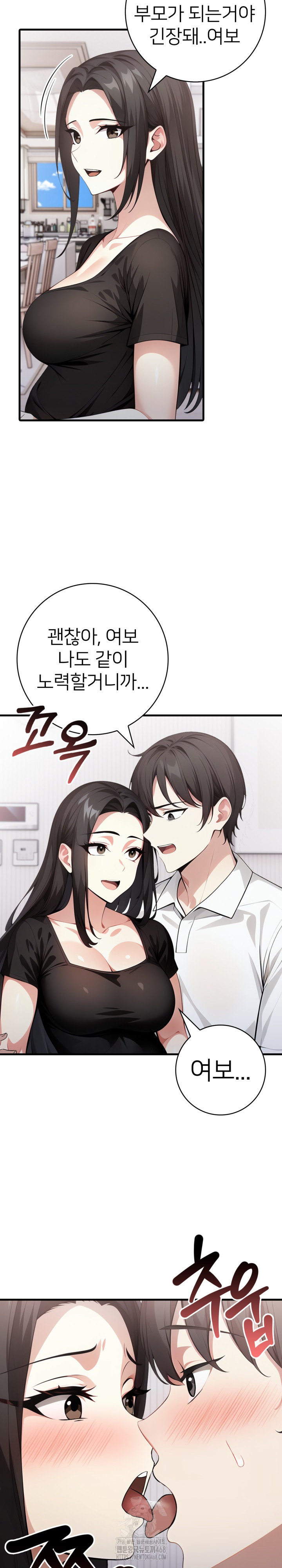 The Glamorous Married Woman Next Door Raw Chapter 21 image 3