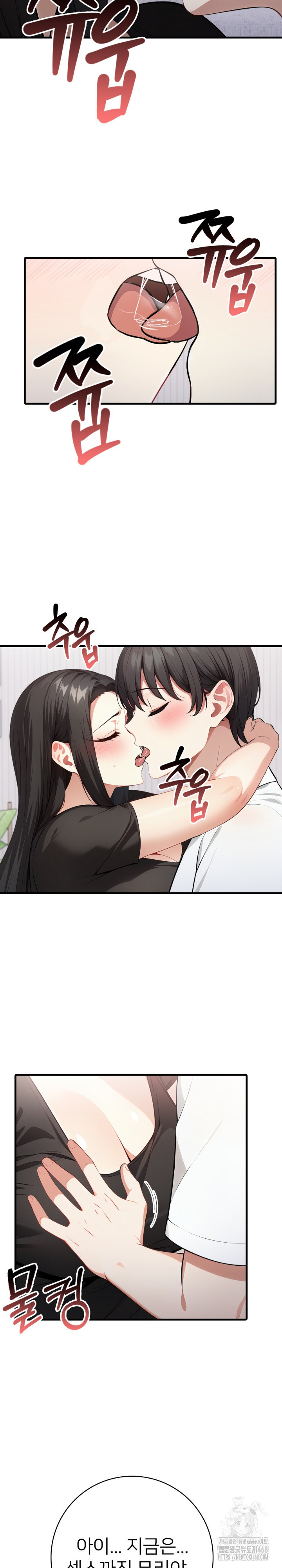 The Glamorous Married Woman Next Door Raw Chapter 21 image 4