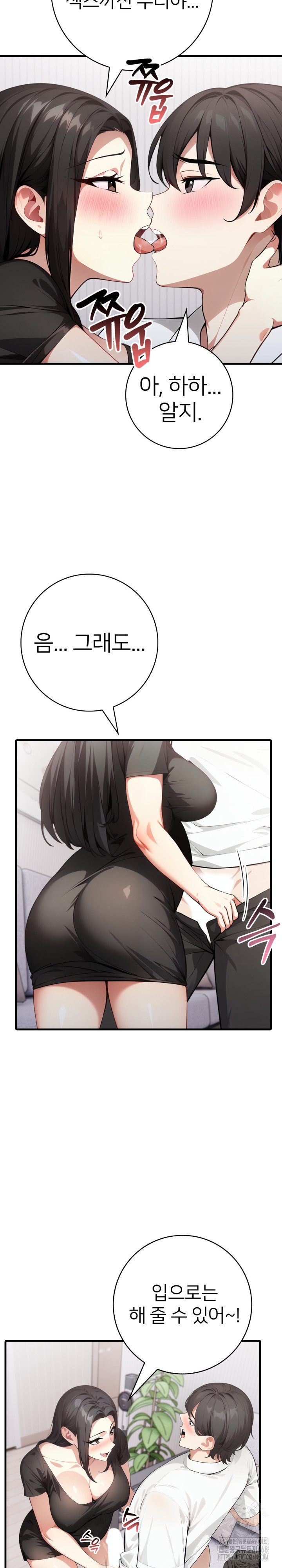 The Glamorous Married Woman Next Door Raw Chapter 21 image 5