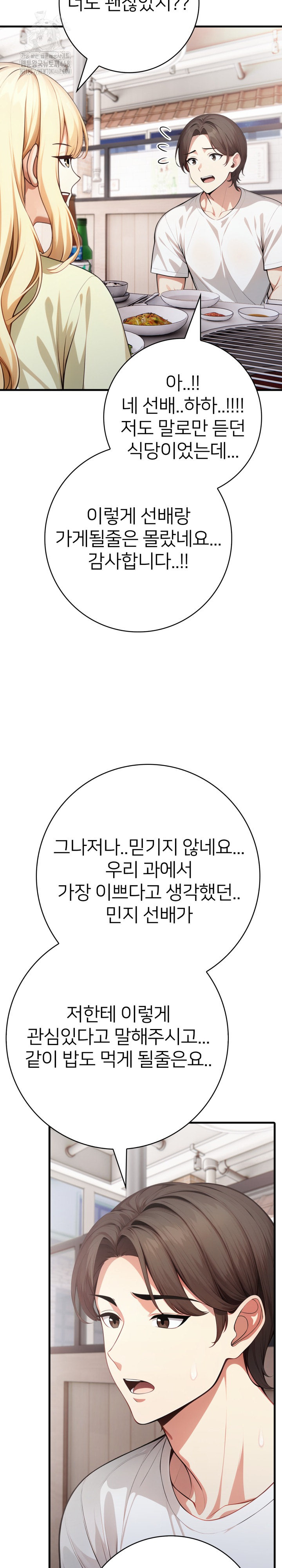 The Glamorous Married Woman Next Door Raw Chapter 22 image 14