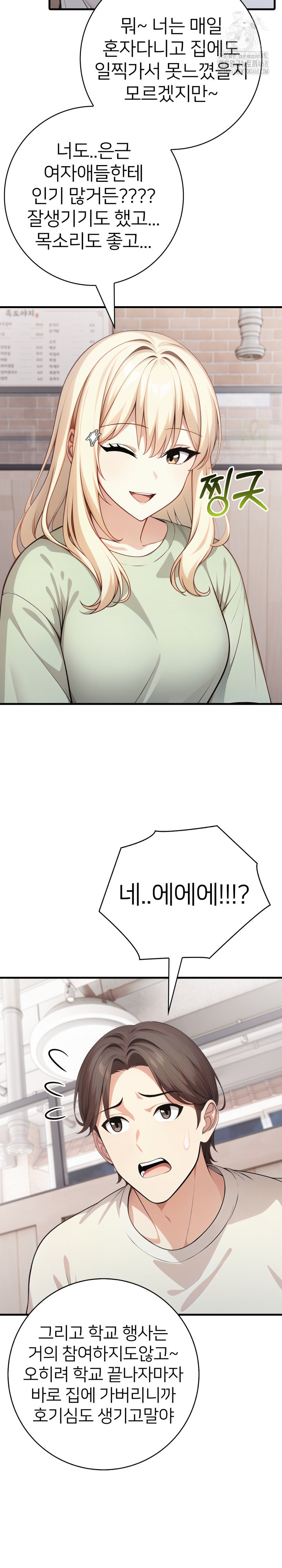 The Glamorous Married Woman Next Door Raw Chapter 22 image 15