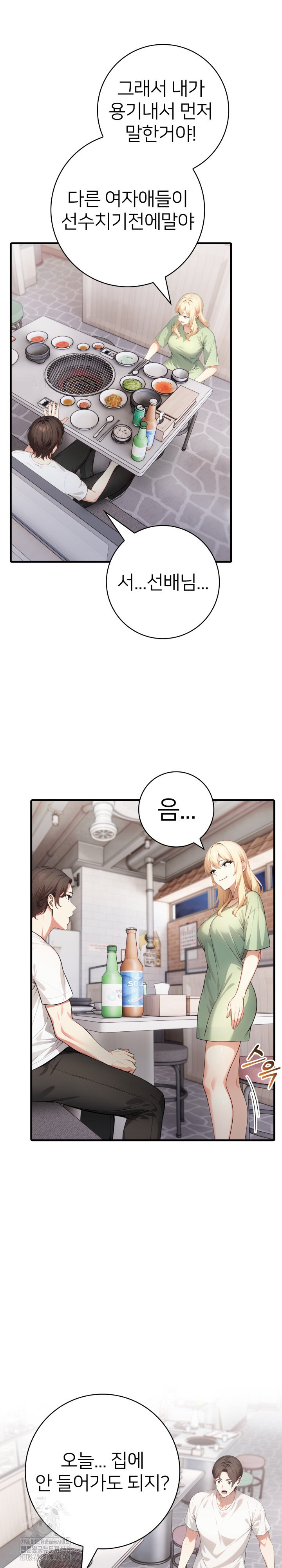 The Glamorous Married Woman Next Door Raw Chapter 22 image 16