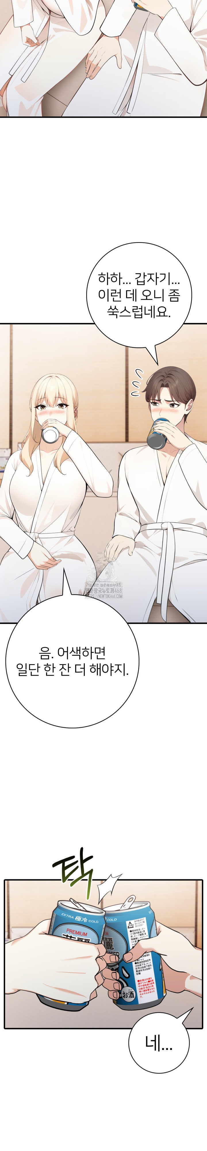 The Glamorous Married Woman Next Door Raw Chapter 22 image 19