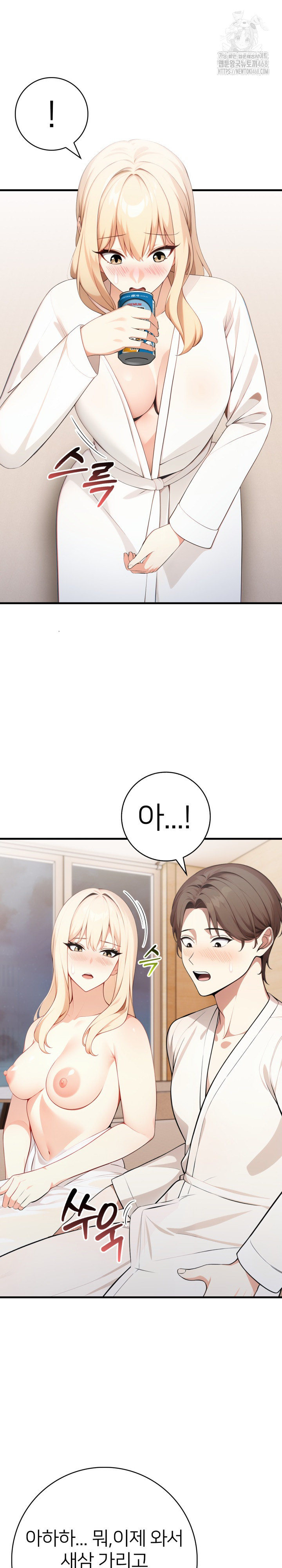 The Glamorous Married Woman Next Door Raw Chapter 22 image 20