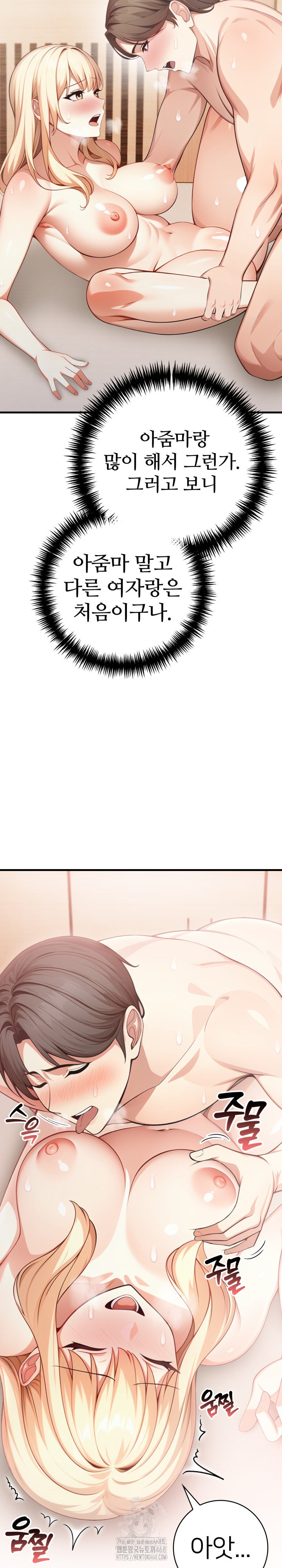 The Glamorous Married Woman Next Door Raw Chapter 22 image 24