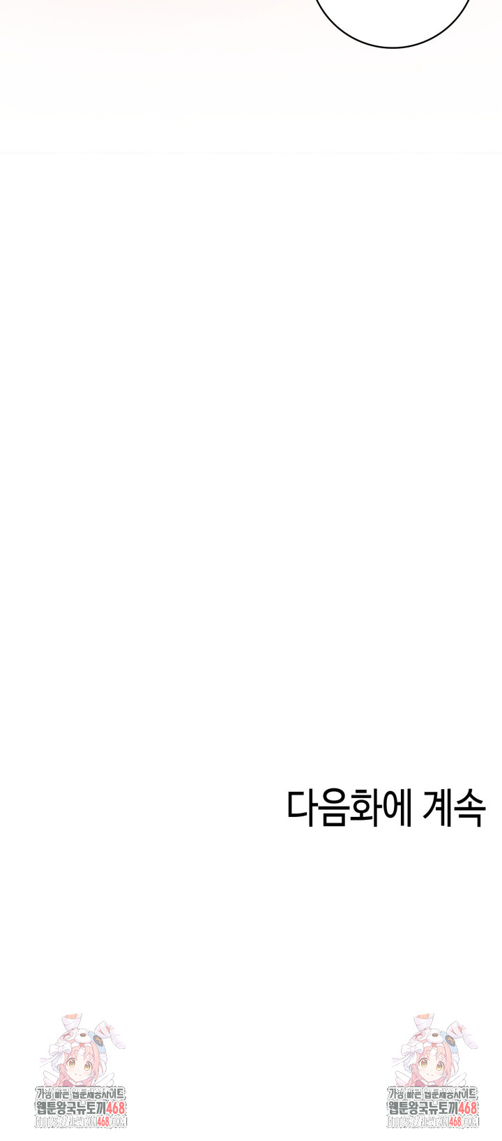 The Glamorous Married Woman Next Door Raw Chapter 22 image 25