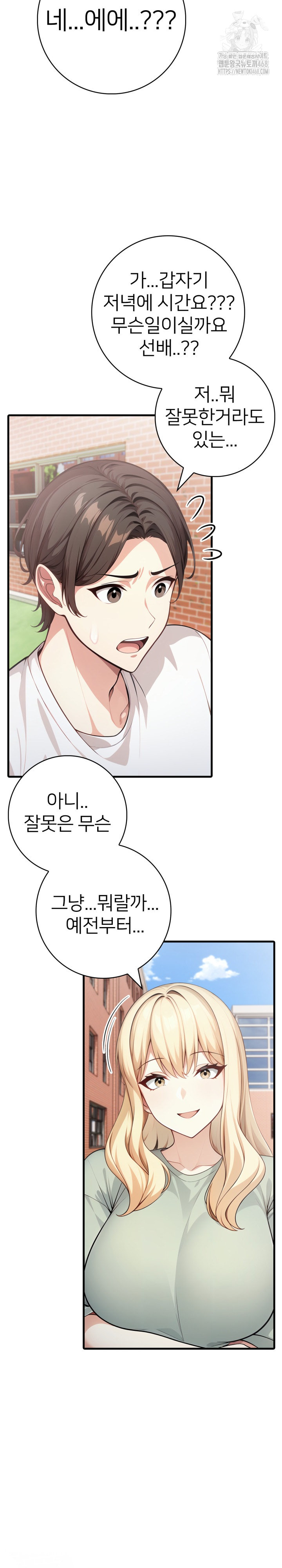 The Glamorous Married Woman Next Door Raw Chapter 22 image 2