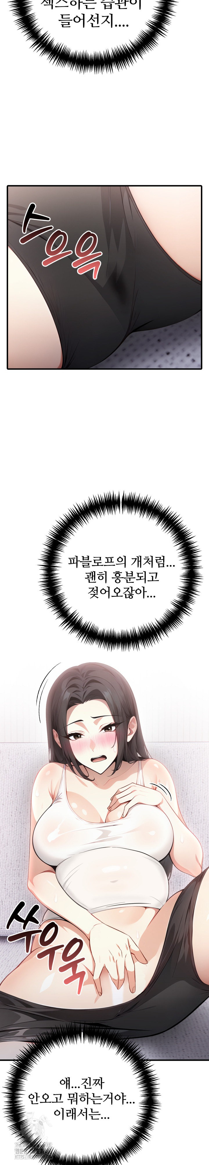 The Glamorous Married Woman Next Door Raw Chapter 22 image 6
