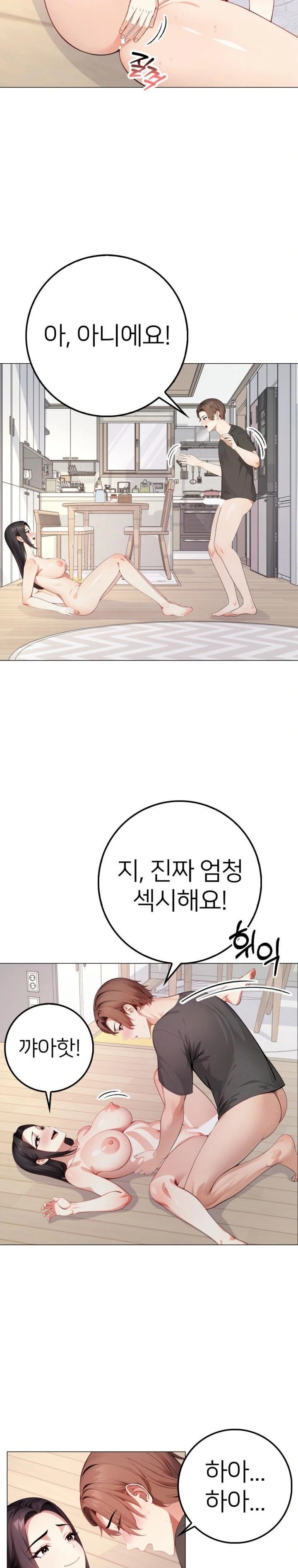 The Glamorous Married Woman Next Door Raw Chapter 3 image 8