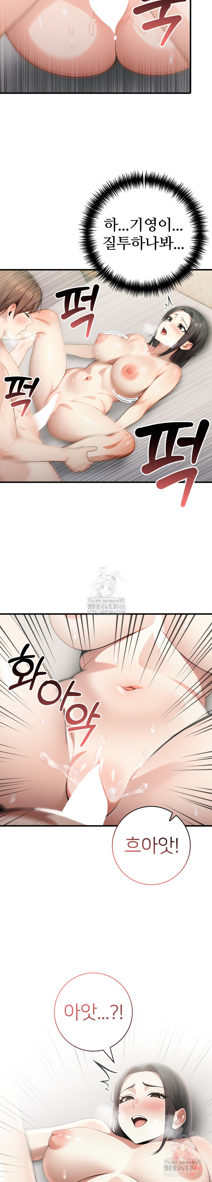 The Glamorous Married Woman Next Door Raw Chapter 8 image 11