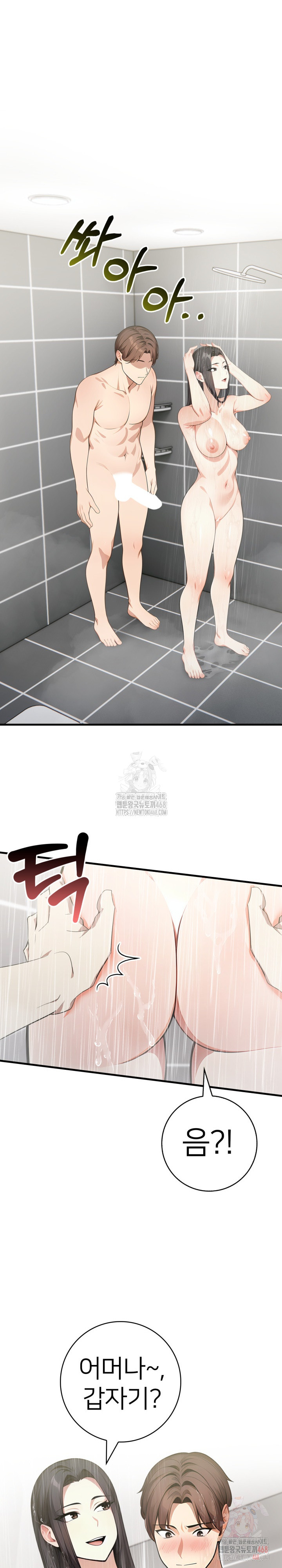 The Glamorous Married Woman Next Door Raw Chapter 8 image 15