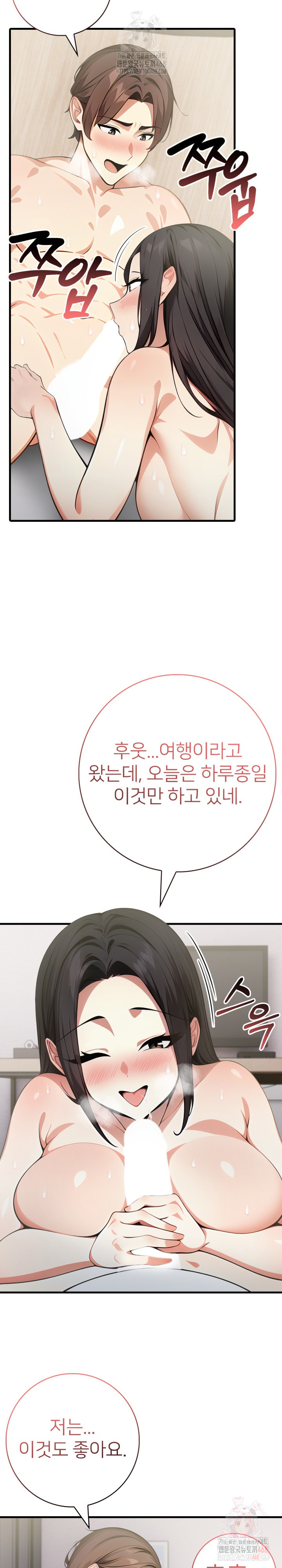 The Glamorous Married Woman Next Door Raw Chapter 8 image 20