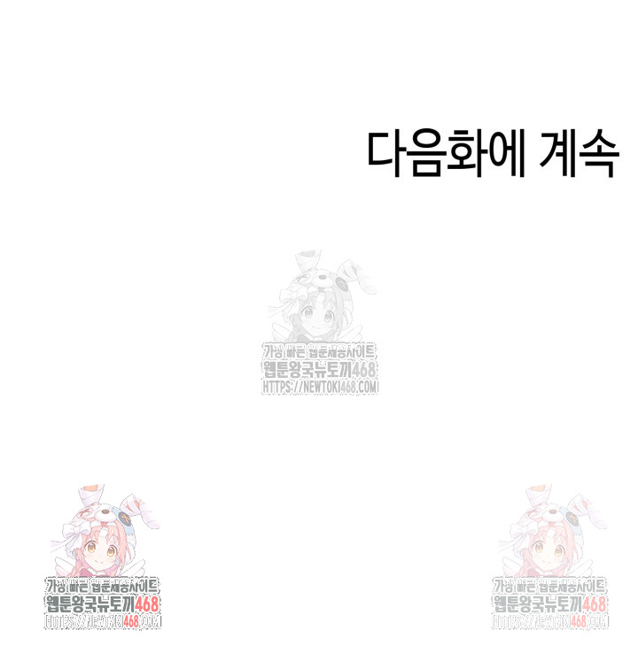 The Glamorous Married Woman Next Door Raw Chapter 8 image 24