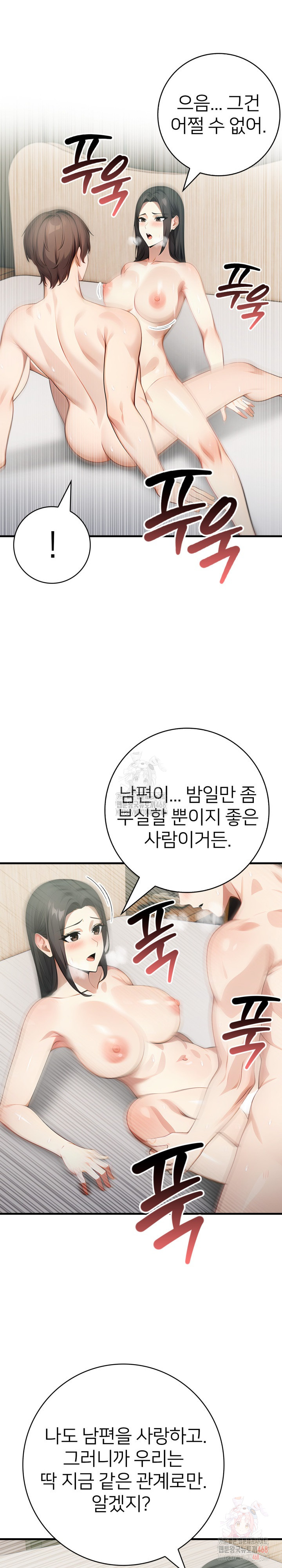 The Glamorous Married Woman Next Door Raw Chapter 8 image 7