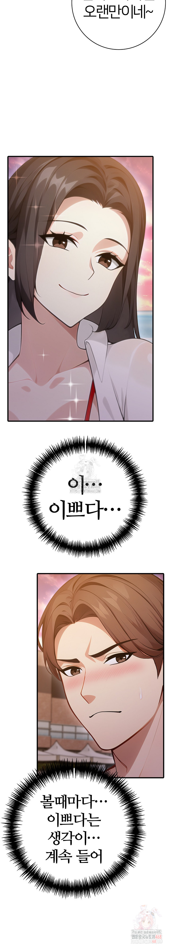 The Glamorous Married Woman Next Door Raw Chapter 9 image 10