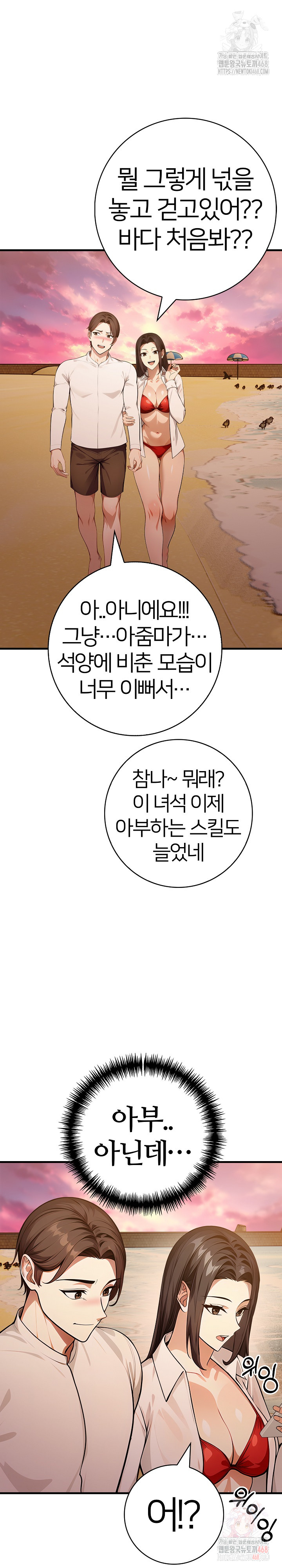 The Glamorous Married Woman Next Door Raw Chapter 9 image 11