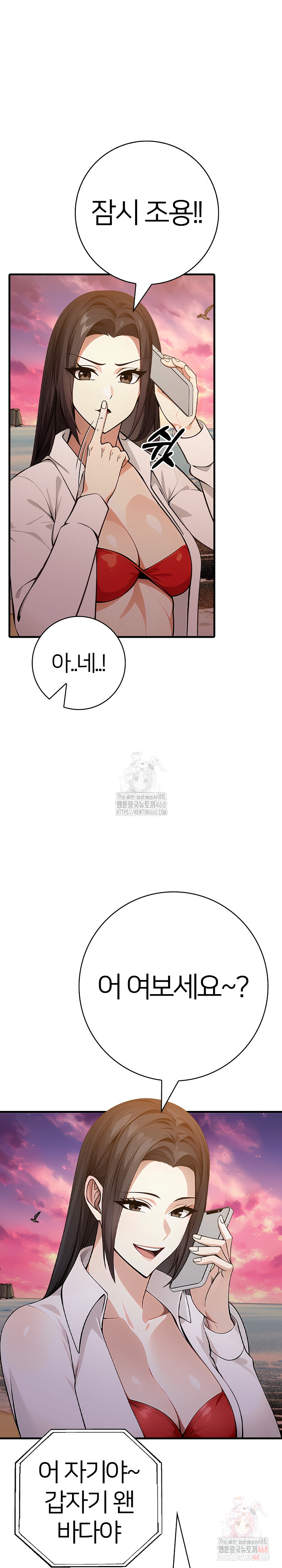 The Glamorous Married Woman Next Door Raw Chapter 9 image 12