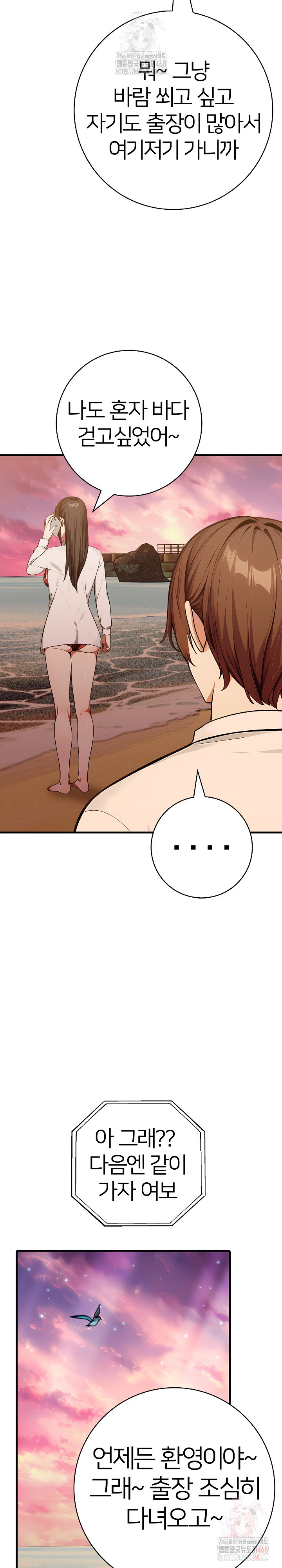 The Glamorous Married Woman Next Door Raw Chapter 9 image 13