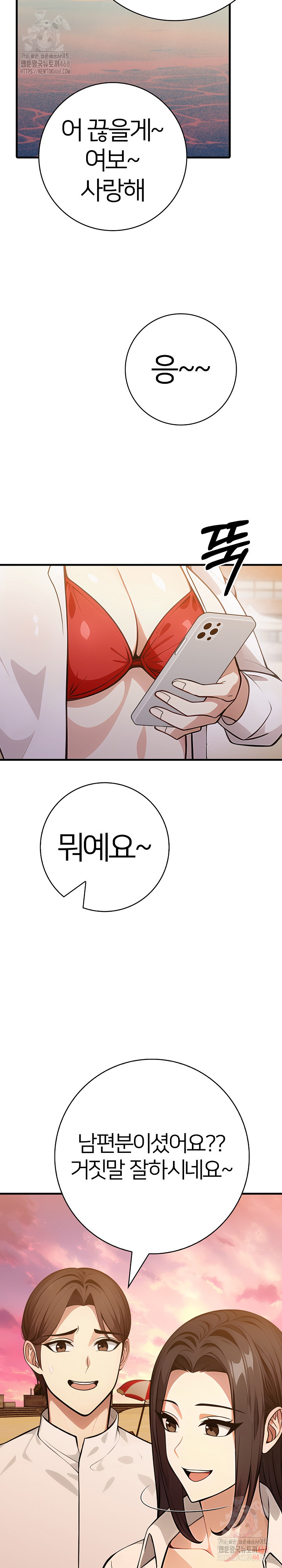 The Glamorous Married Woman Next Door Raw Chapter 9 image 14