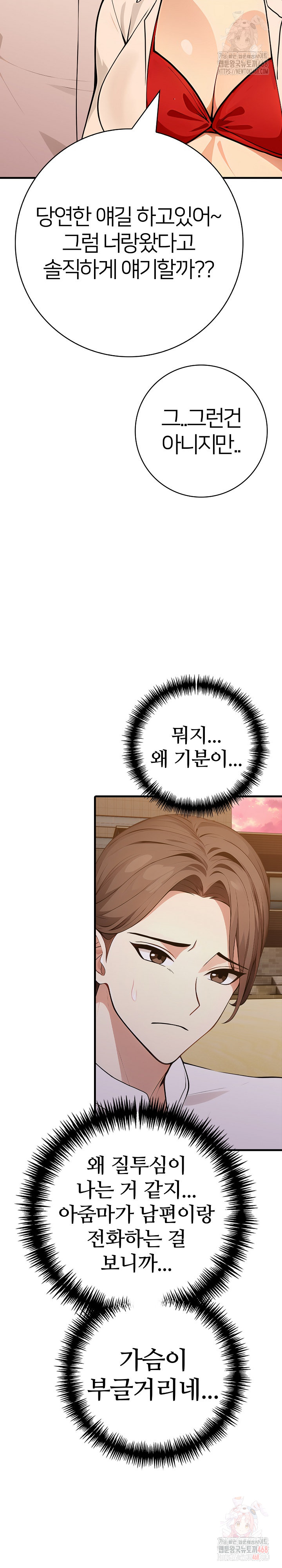 The Glamorous Married Woman Next Door Raw Chapter 9 image 15