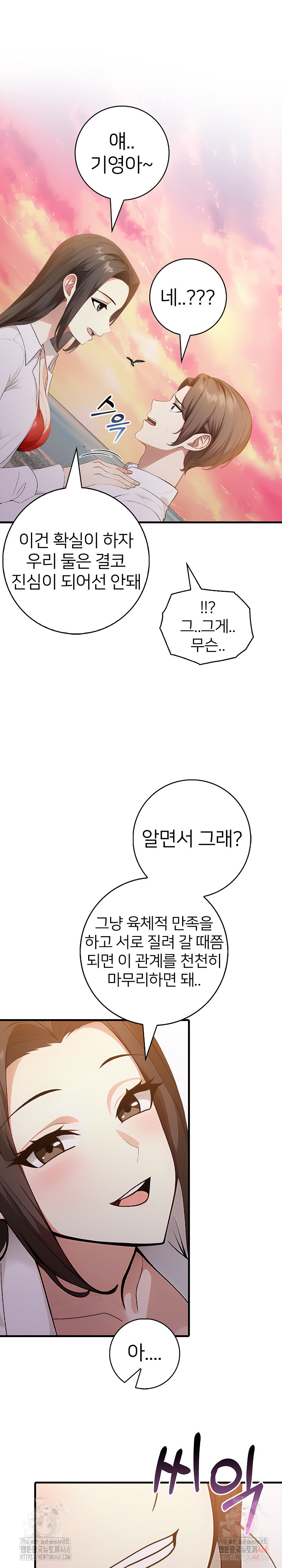 The Glamorous Married Woman Next Door Raw Chapter 9 image 16