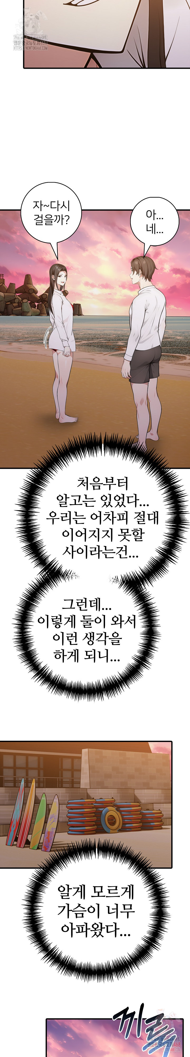 The Glamorous Married Woman Next Door Raw Chapter 9 image 17