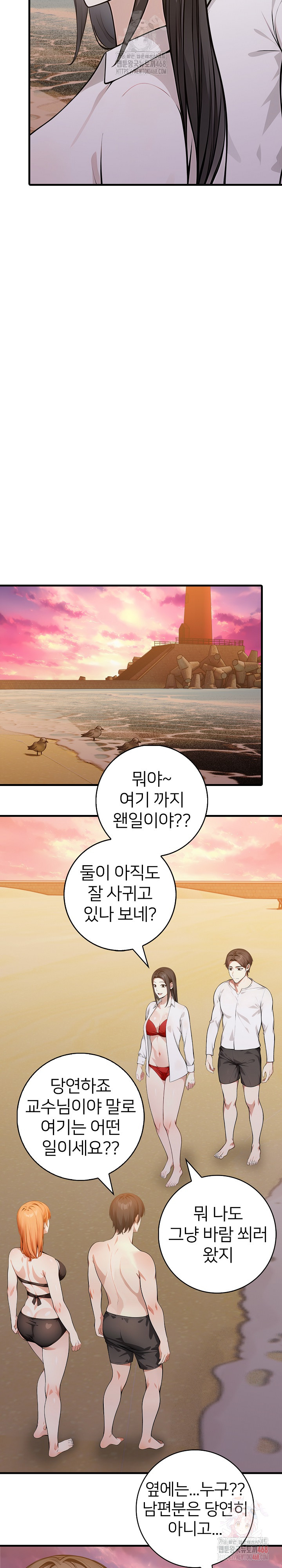 The Glamorous Married Woman Next Door Raw Chapter 9 image 21