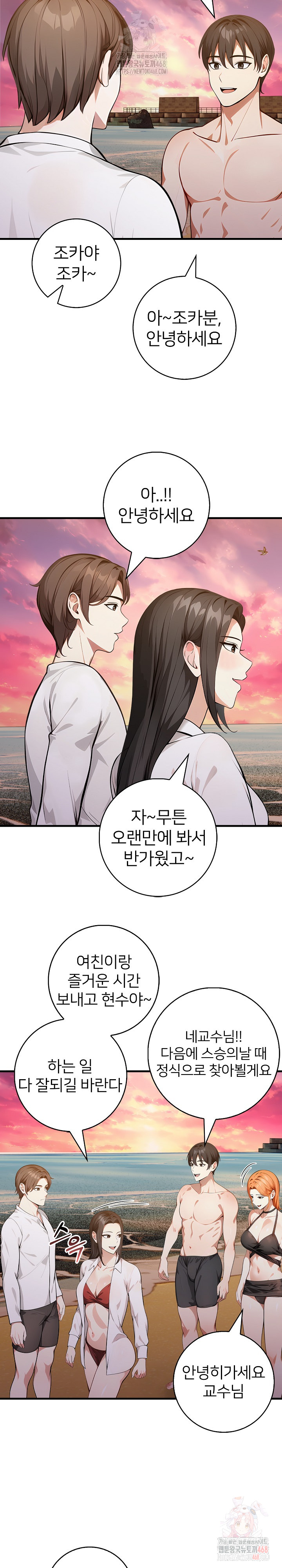 The Glamorous Married Woman Next Door Raw Chapter 9 image 22