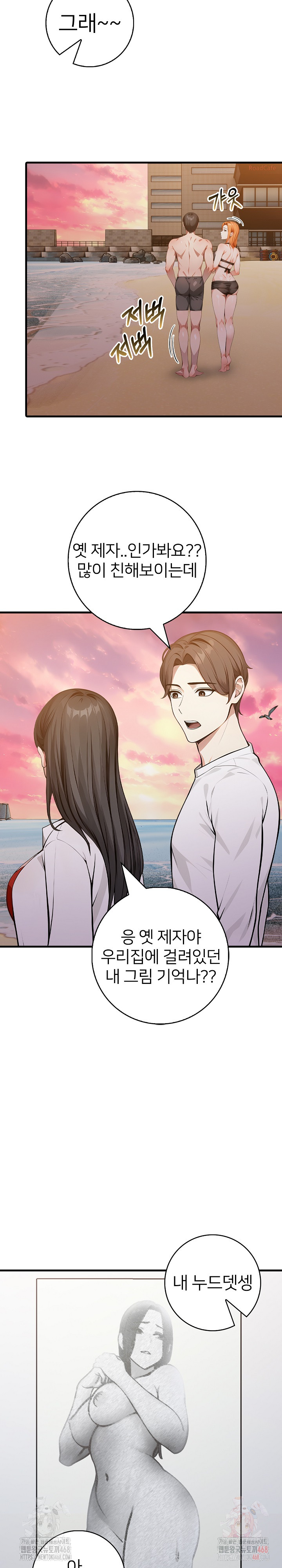 The Glamorous Married Woman Next Door Raw Chapter 9 image 23