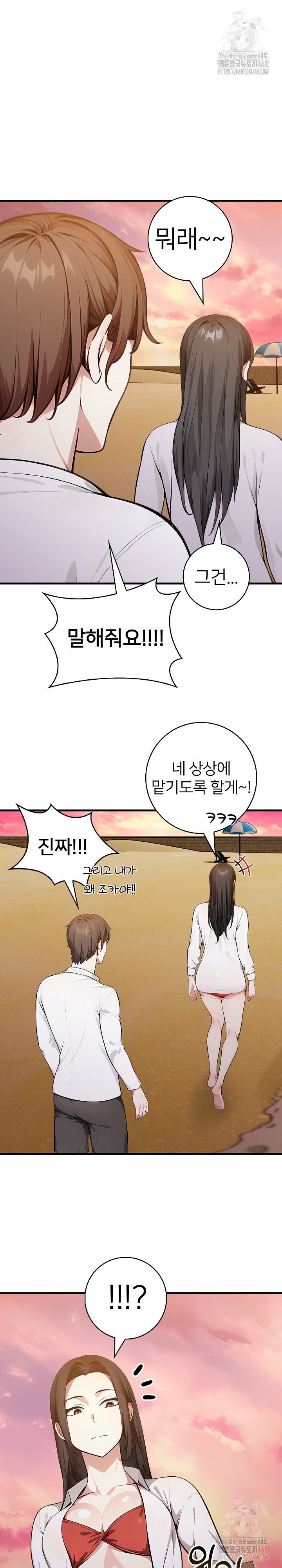 The Glamorous Married Woman Next Door Raw Chapter 9 image 25