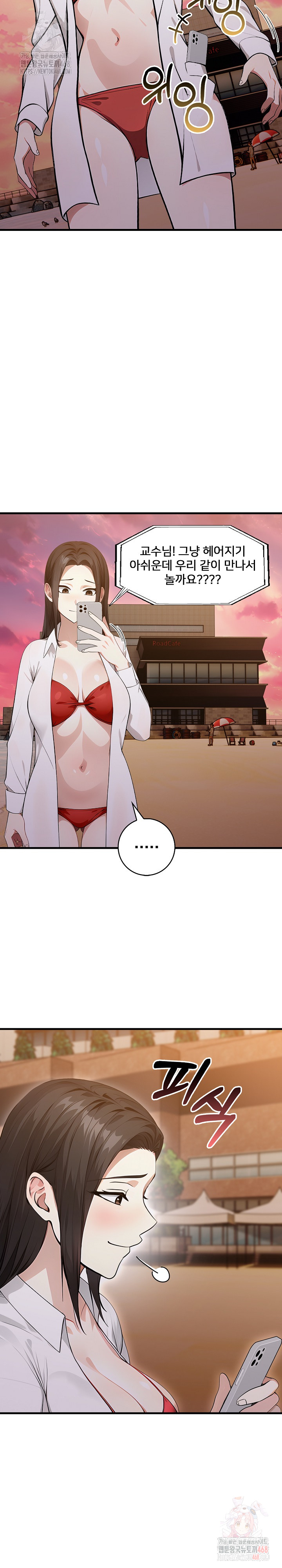 The Glamorous Married Woman Next Door Raw Chapter 9 image 26