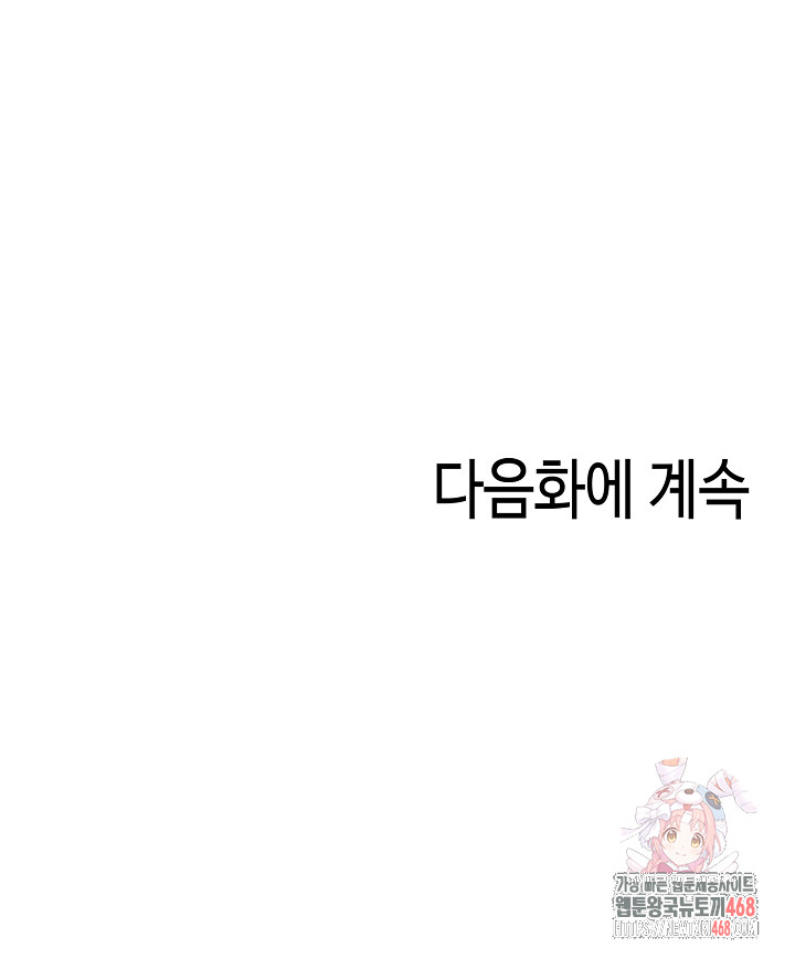 The Glamorous Married Woman Next Door Raw Chapter 9 image 27