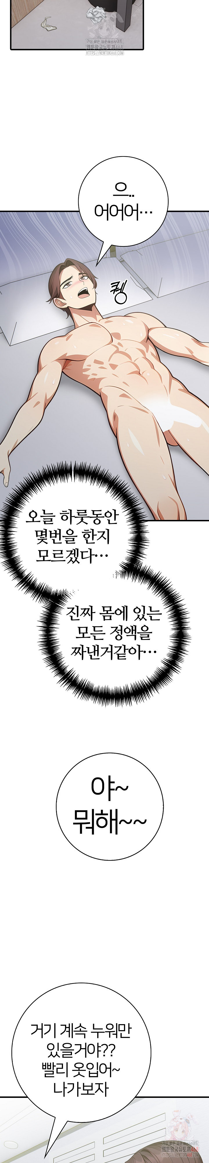 The Glamorous Married Woman Next Door Raw Chapter 9 image 2