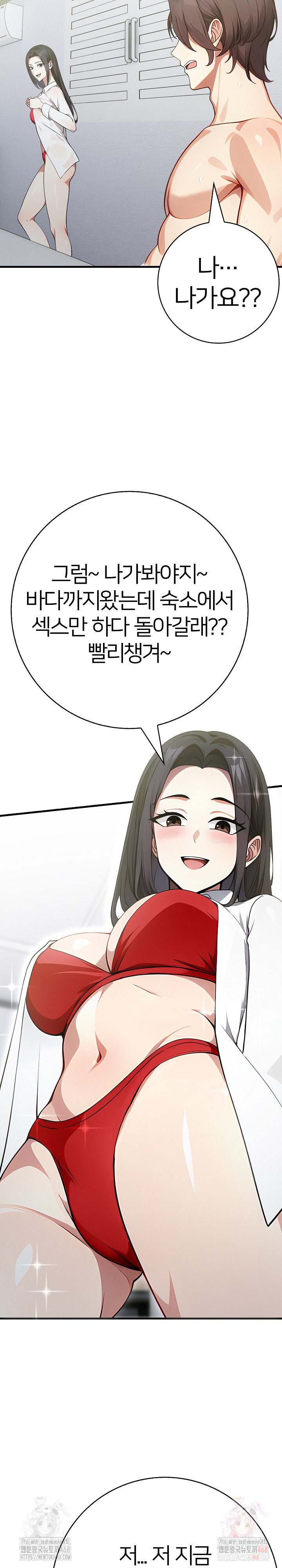 The Glamorous Married Woman Next Door Raw Chapter 9 image 3