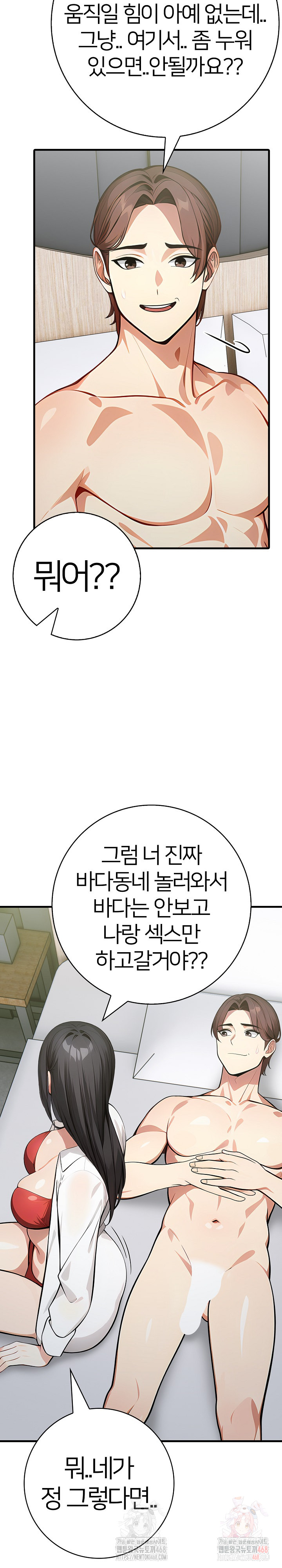 The Glamorous Married Woman Next Door Raw Chapter 9 image 4