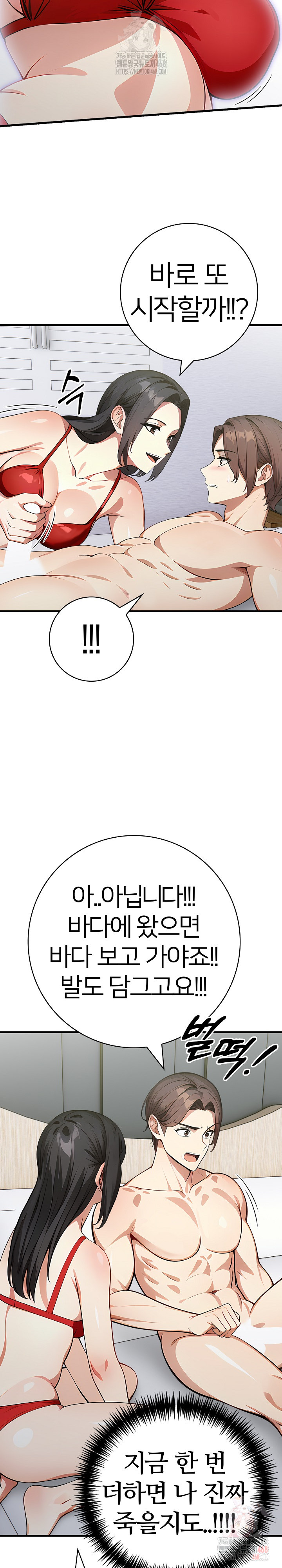 The Glamorous Married Woman Next Door Raw Chapter 9 image 6