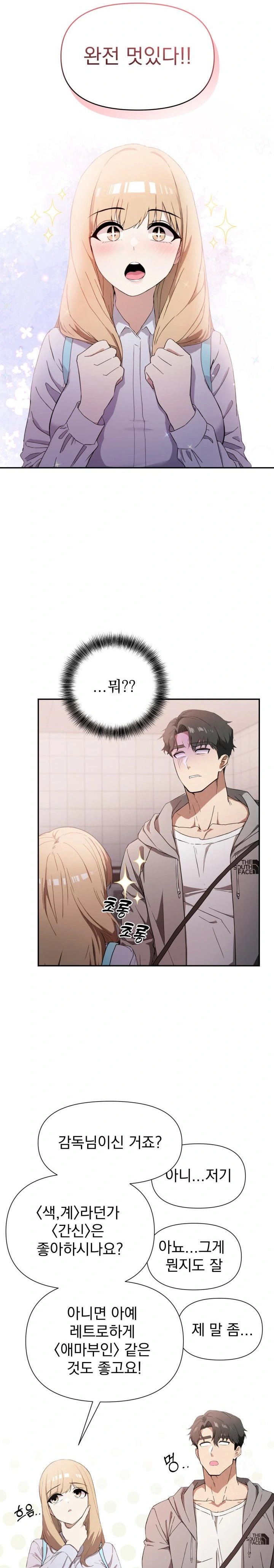 The Director Next Door Raw Chapter 1 image 21