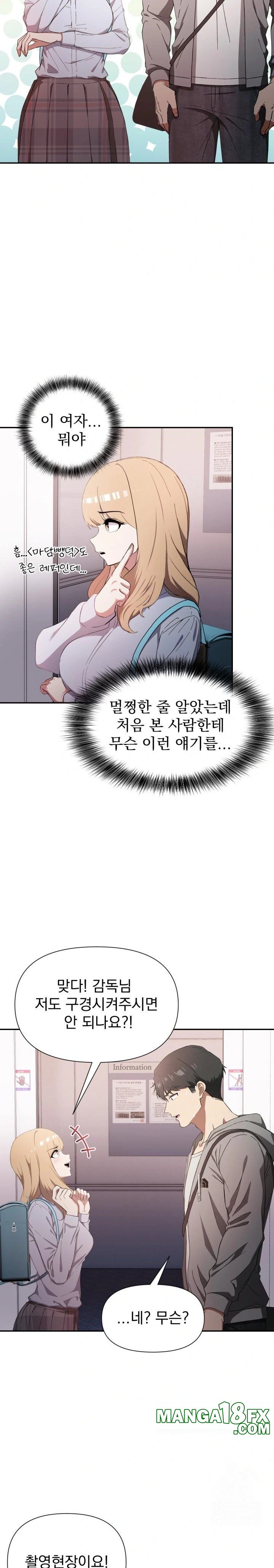 The Director Next Door Raw Chapter 1 image 22