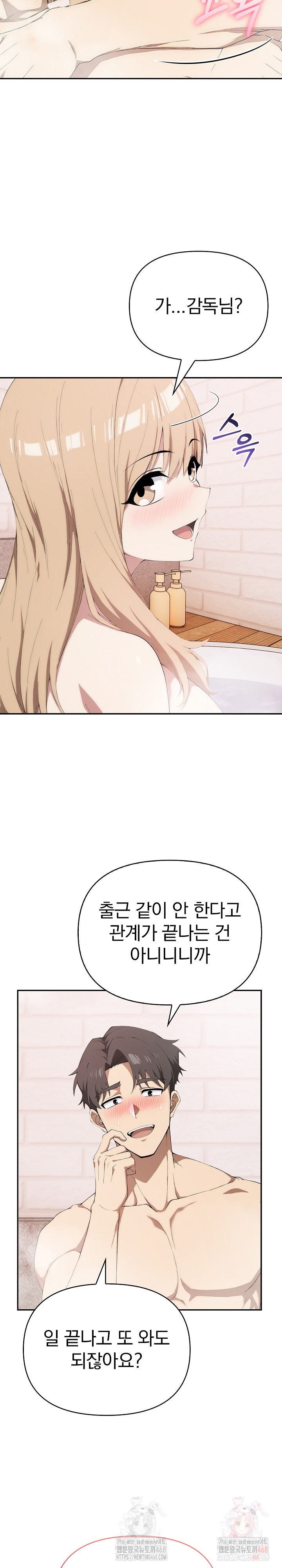 The Director Next Door Raw Chapter 10 image 10