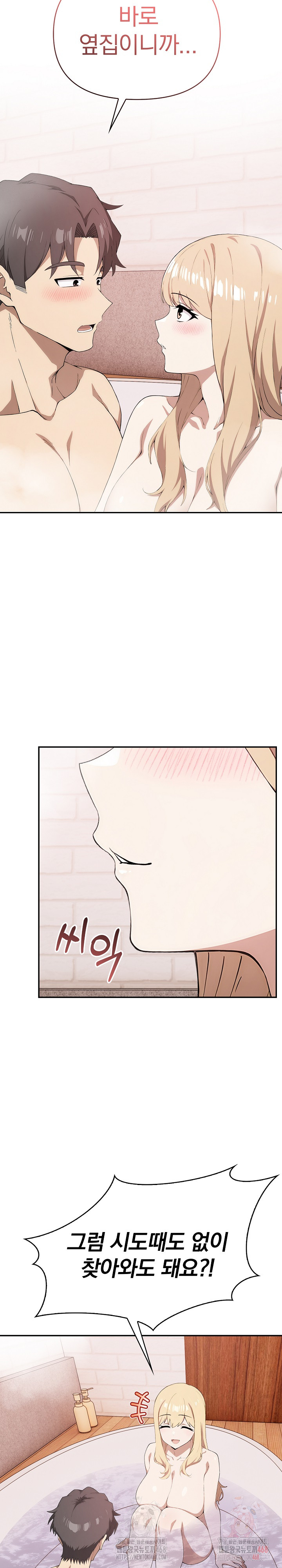 The Director Next Door Raw Chapter 10 image 11