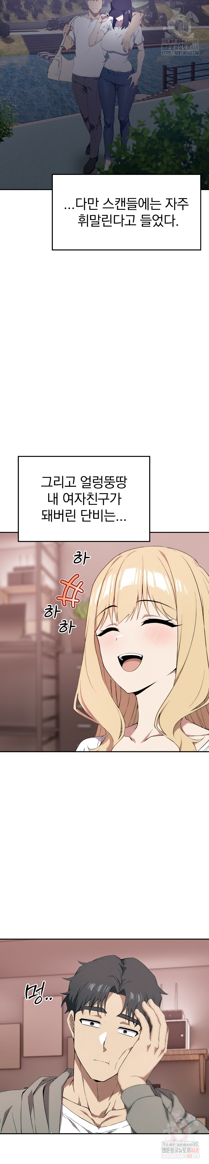 The Director Next Door Raw Chapter 10 image 14