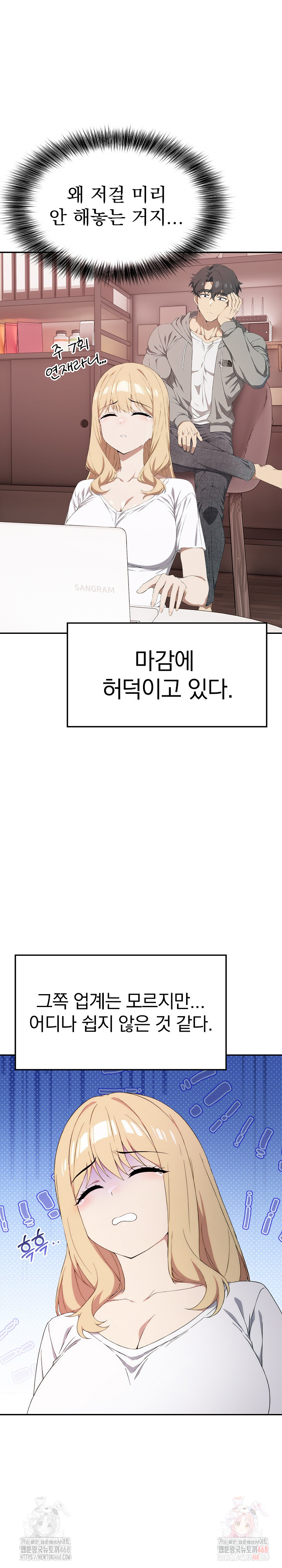 The Director Next Door Raw Chapter 10 image 15